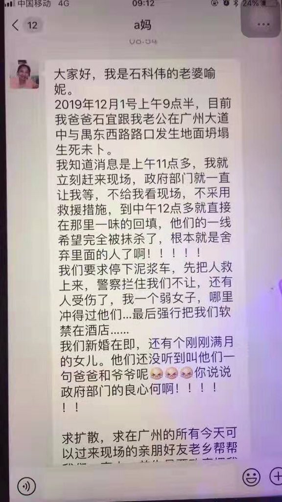 家人哭诉。（网络图）.jpg