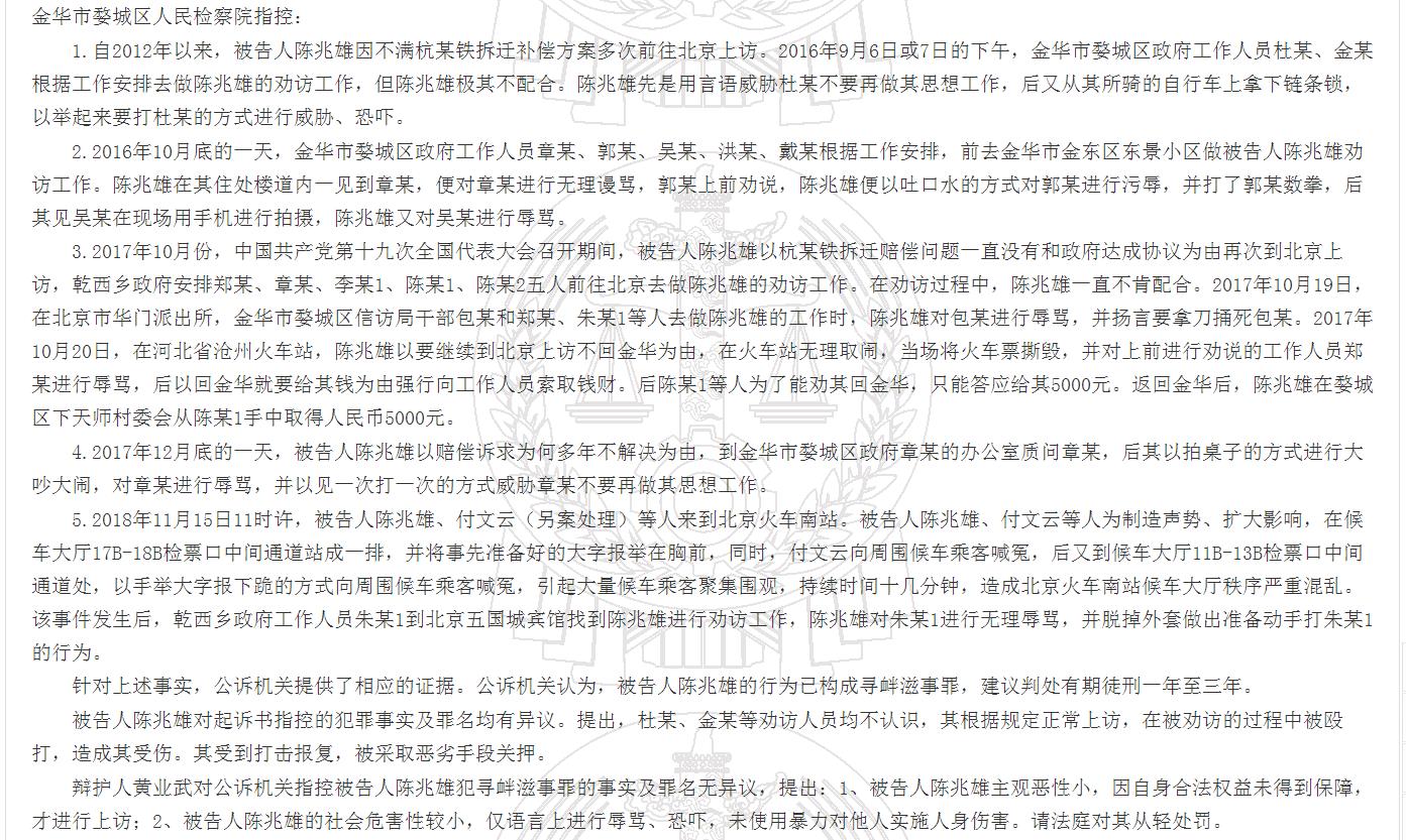 (2019)浙0702刑初565号 2.jpg (2019)浙0702刑初565号 2.jpg