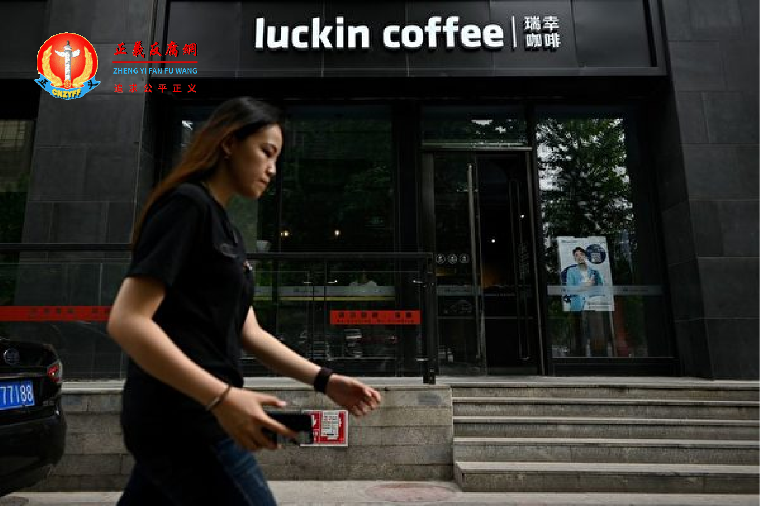 瑞幸咖啡因财务造假退市成定局，面临巨额赔偿。.png