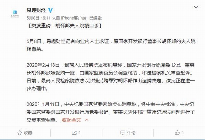 360截图20200510103625108.jpg 360截图20200510103625108.jpg