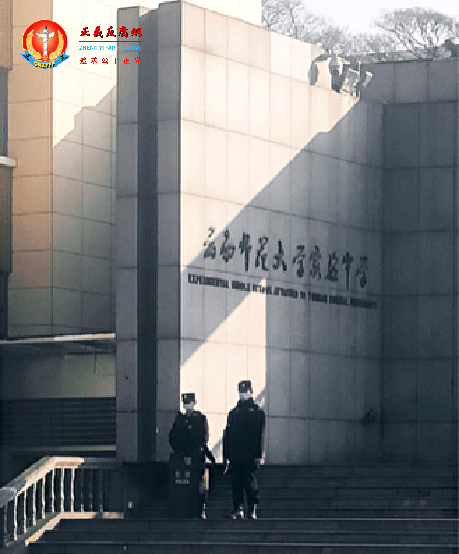 1月23日，云南师范大学实验中学，校园恶性事件之后的校门口台阶。.png