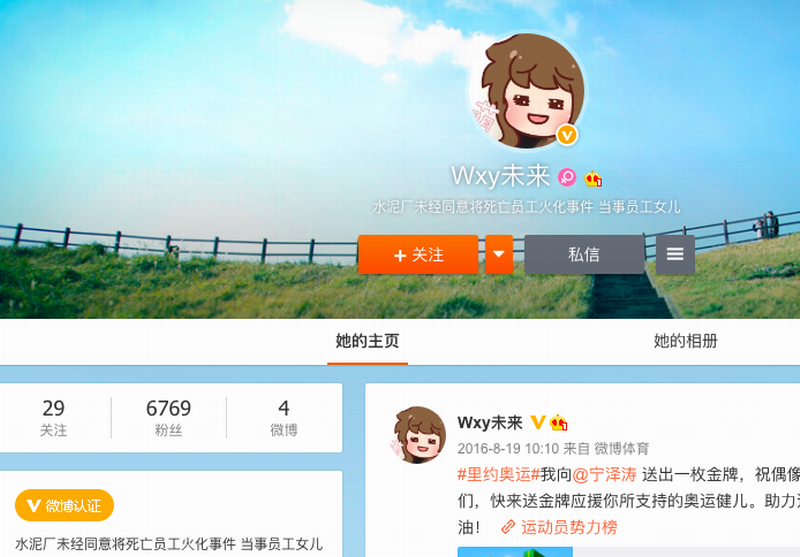 江苏金峰水泥集团有限公司一员工去年底离奇死亡,家属维权却被删帖。图为该员工女儿王女士在微博上爆料。但该微博内容已被删除。.png 江苏金峰水泥集团有限公司一员工去年底离奇死亡,家属维权却被删帖。图为该员工女儿王女士在微博上爆料。但该微博内容已被删除。.png