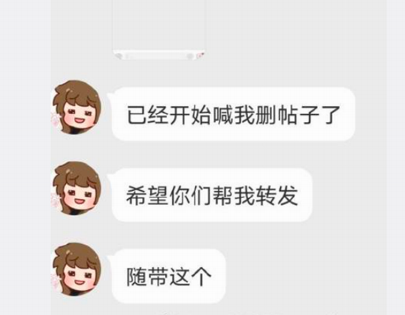 王女士呼喊,指自己的贴文被删。.png 王女士呼喊,指自己的贴文被删。.png