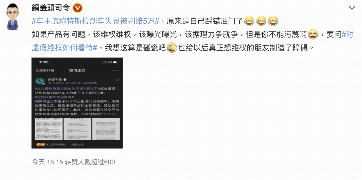 网友“鍋盖頭司令”评论.png