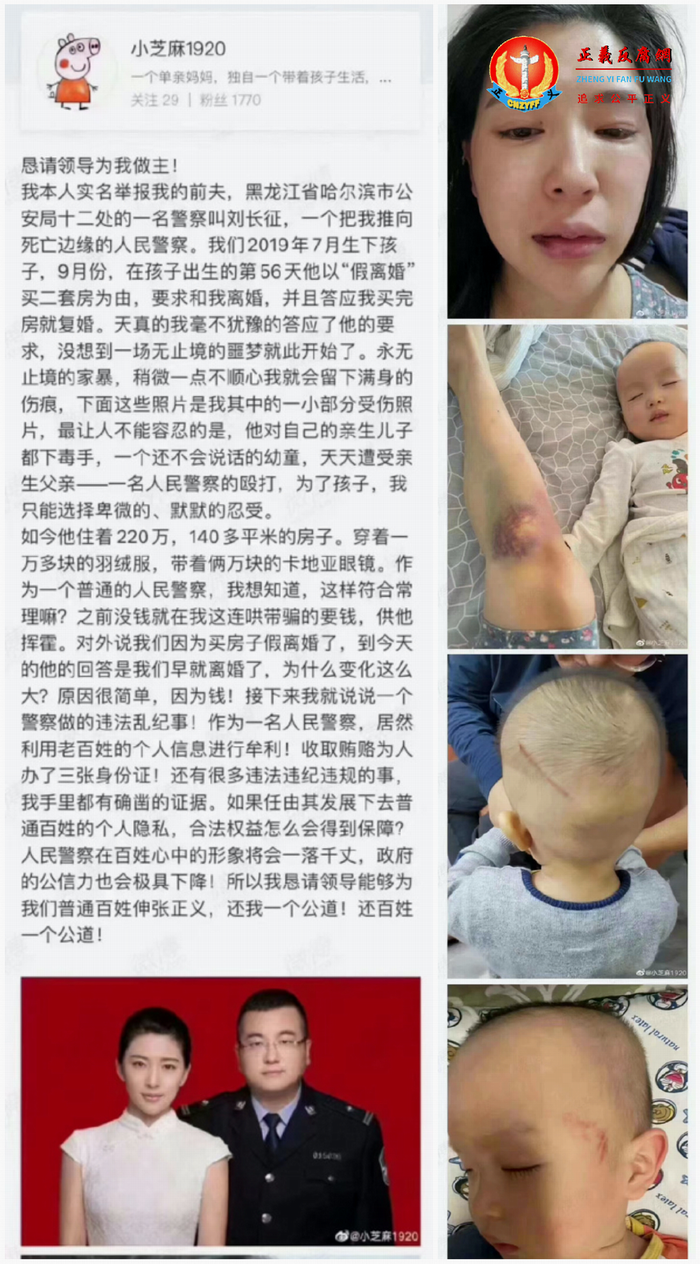 哈尔滨市一名前警嫂举报前夫以“假离婚”买二套房为由,骗得离婚.png 哈尔滨市一名前警嫂举报前夫以“假离婚”买二套房为由,骗得离婚.png