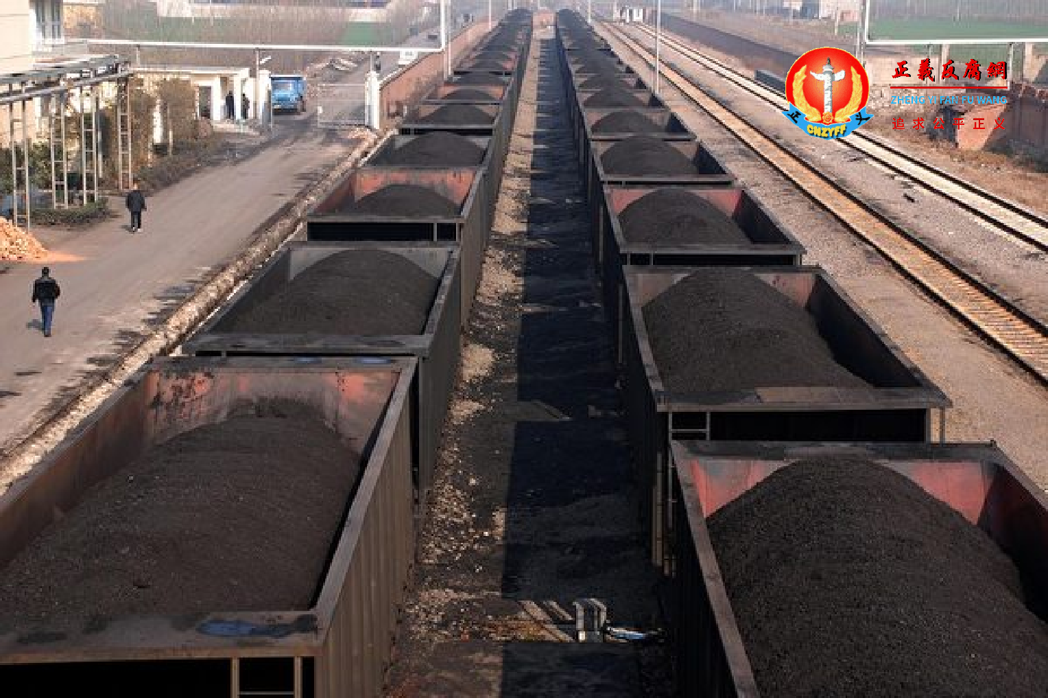 图为满载原煤的车厢停在安徽省淮北一家炼煤厂。.png