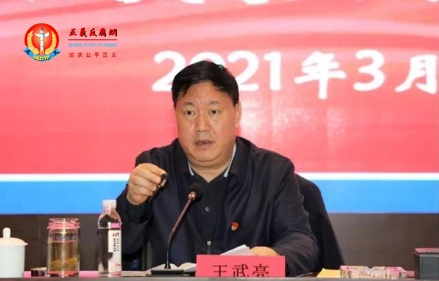 湖南轨道交通控股集团有限公司原党委书记、董事长王武亮.png 湖南轨道交通控股集团有限公司原党委书记、董事长王武亮.png