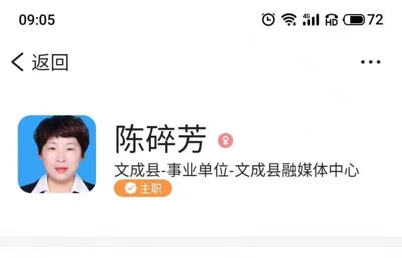 文成县融媒体中心的陈碎芳.jpg 文成县融媒体中心的陈碎芳.jpg