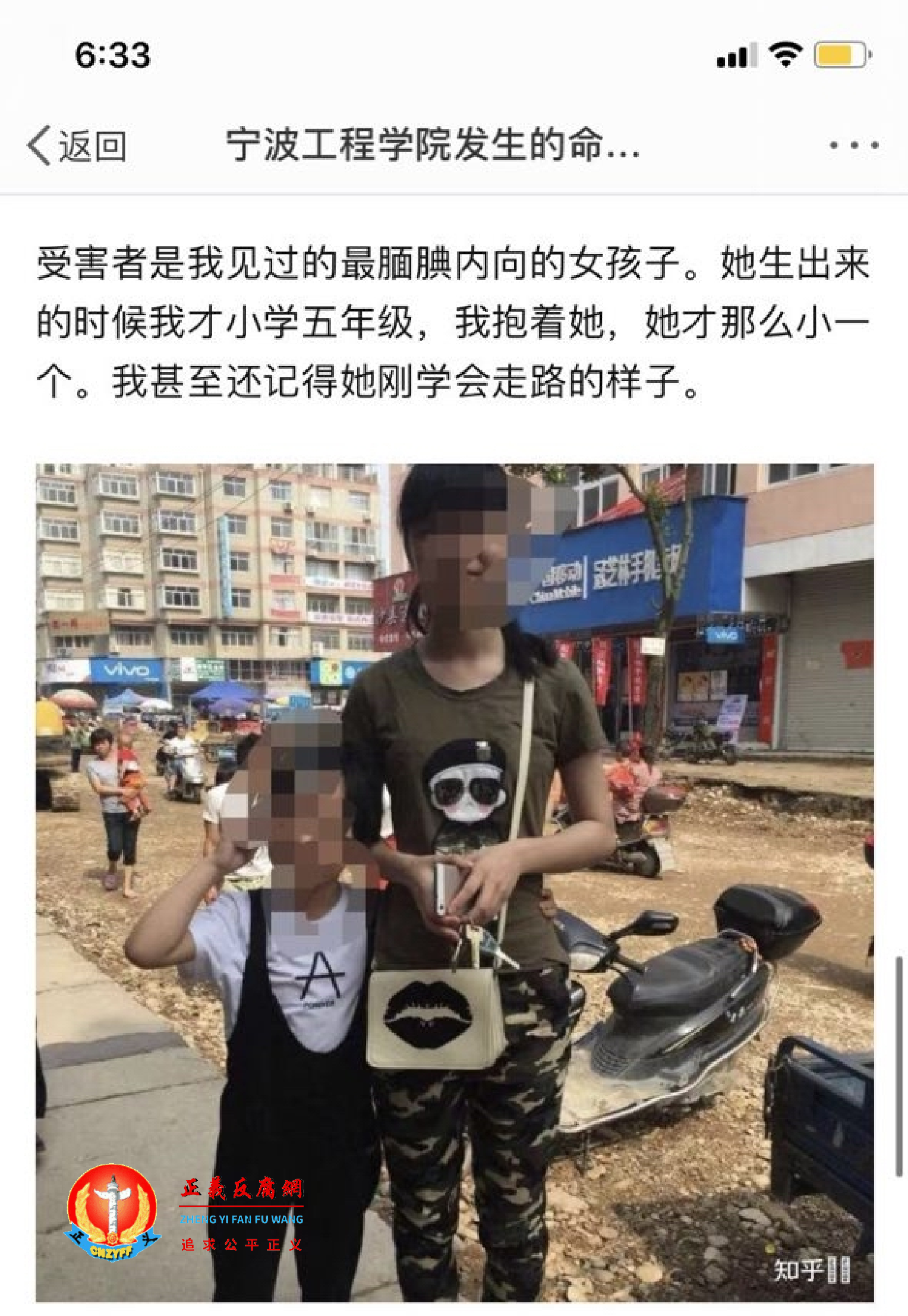 宁波工程学院发生的命案.png