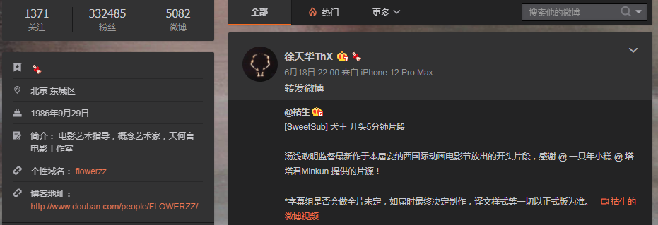 微博名为“徐天华ThX”,粉丝超出三十万.png 微博名为“徐天华ThX”,粉丝超出三十万.png