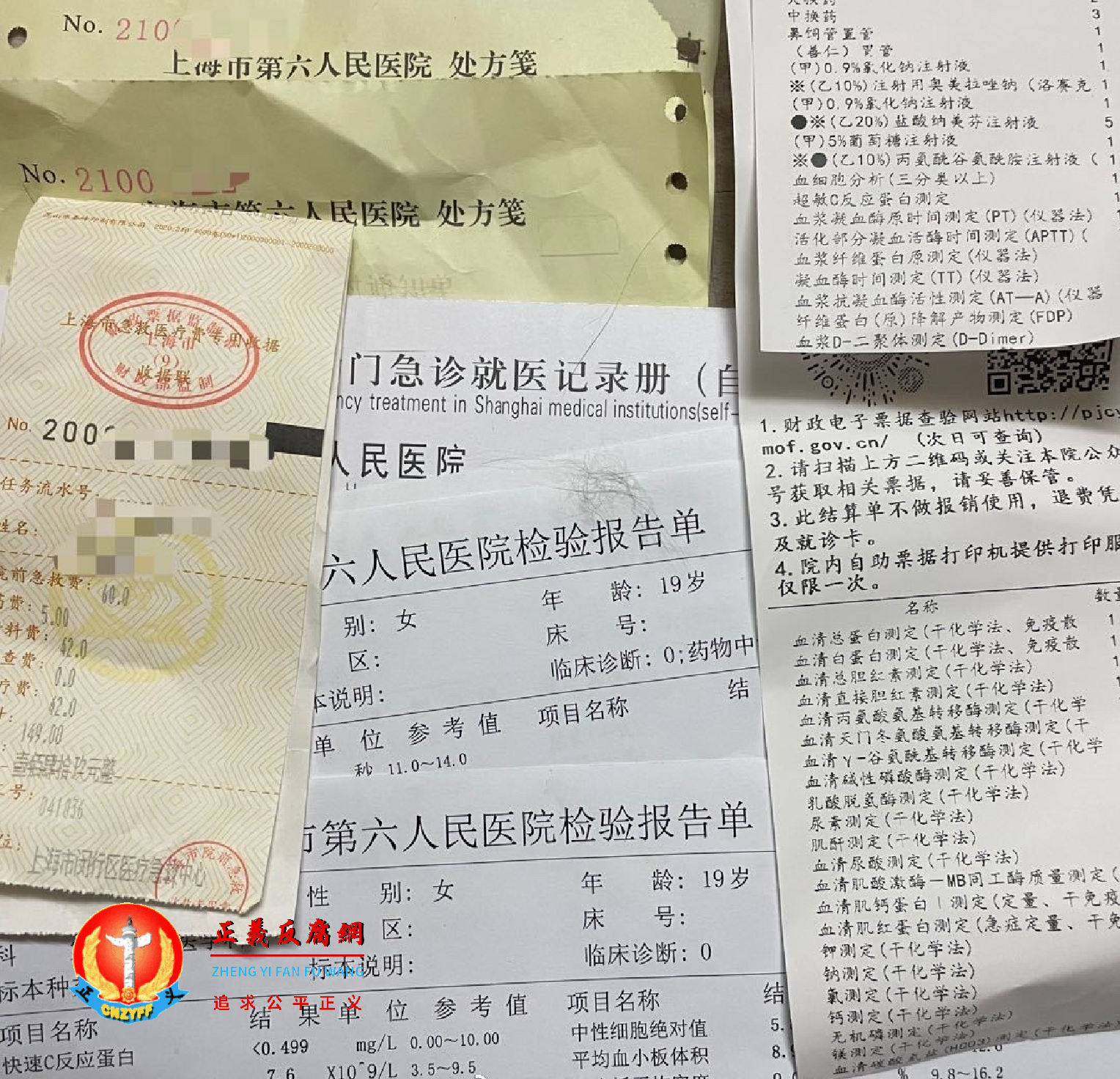 医院检验报告单门急诊就医记录等等.png 医院检验报告单门急诊就医记录等等.png