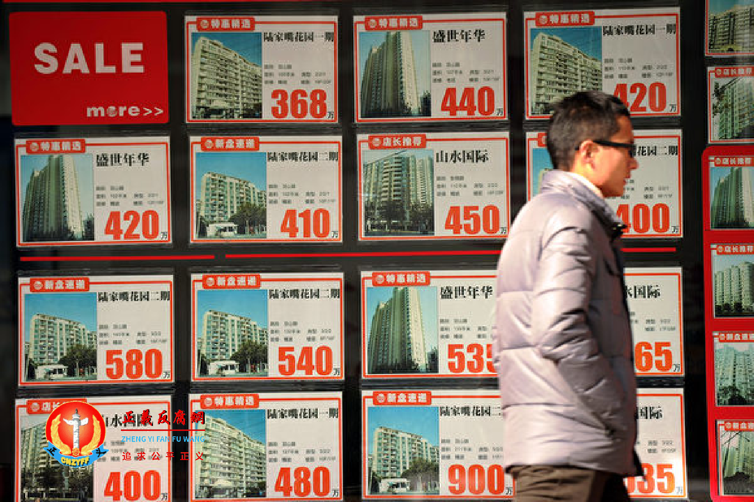 示意图,图为一居民行经一家房产中介门市。.png 示意图,图为一居民行经一家房产中介门市。.png