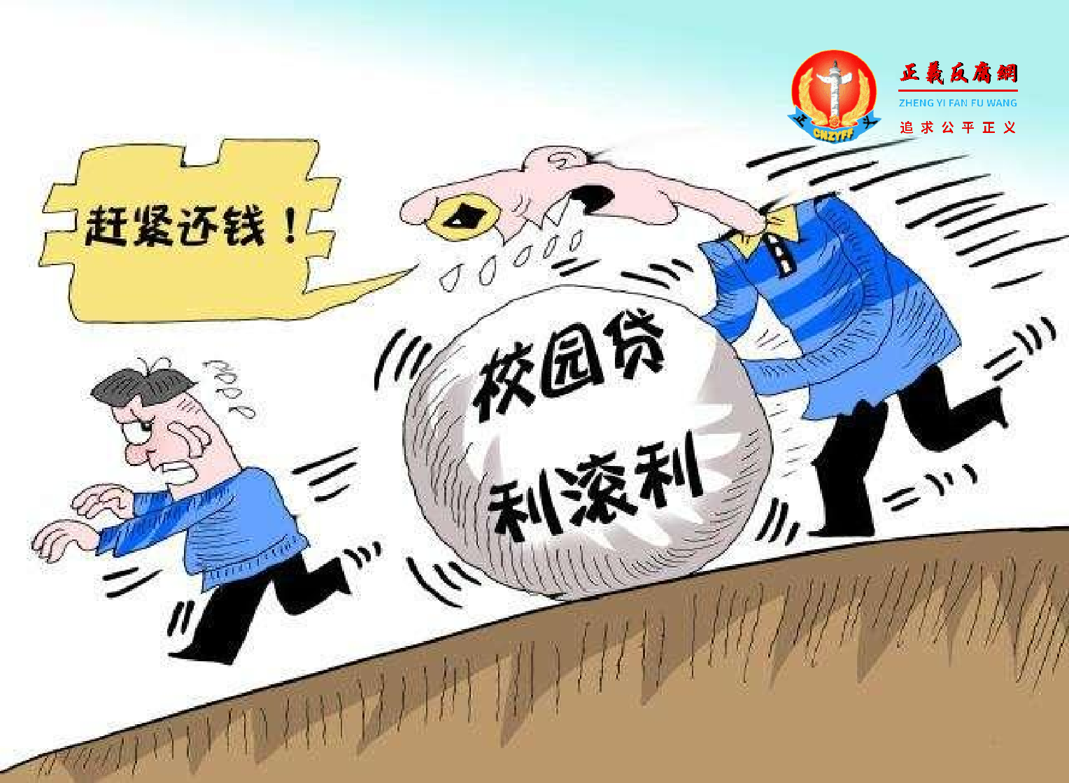 “校园贷”业务.png “校园贷”业务.png