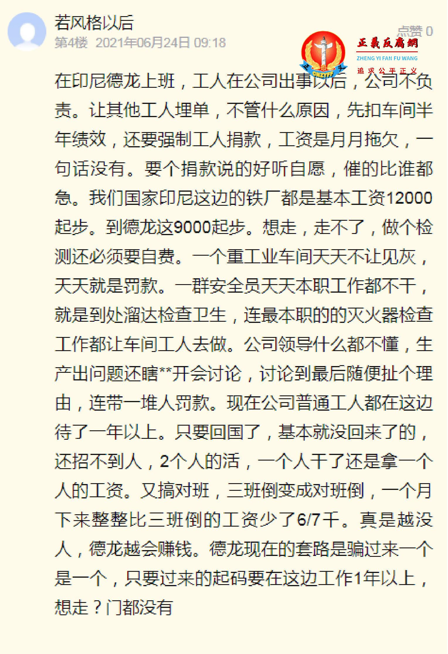 网民在百度贴吧发表.png 网民在百度贴吧发表.png