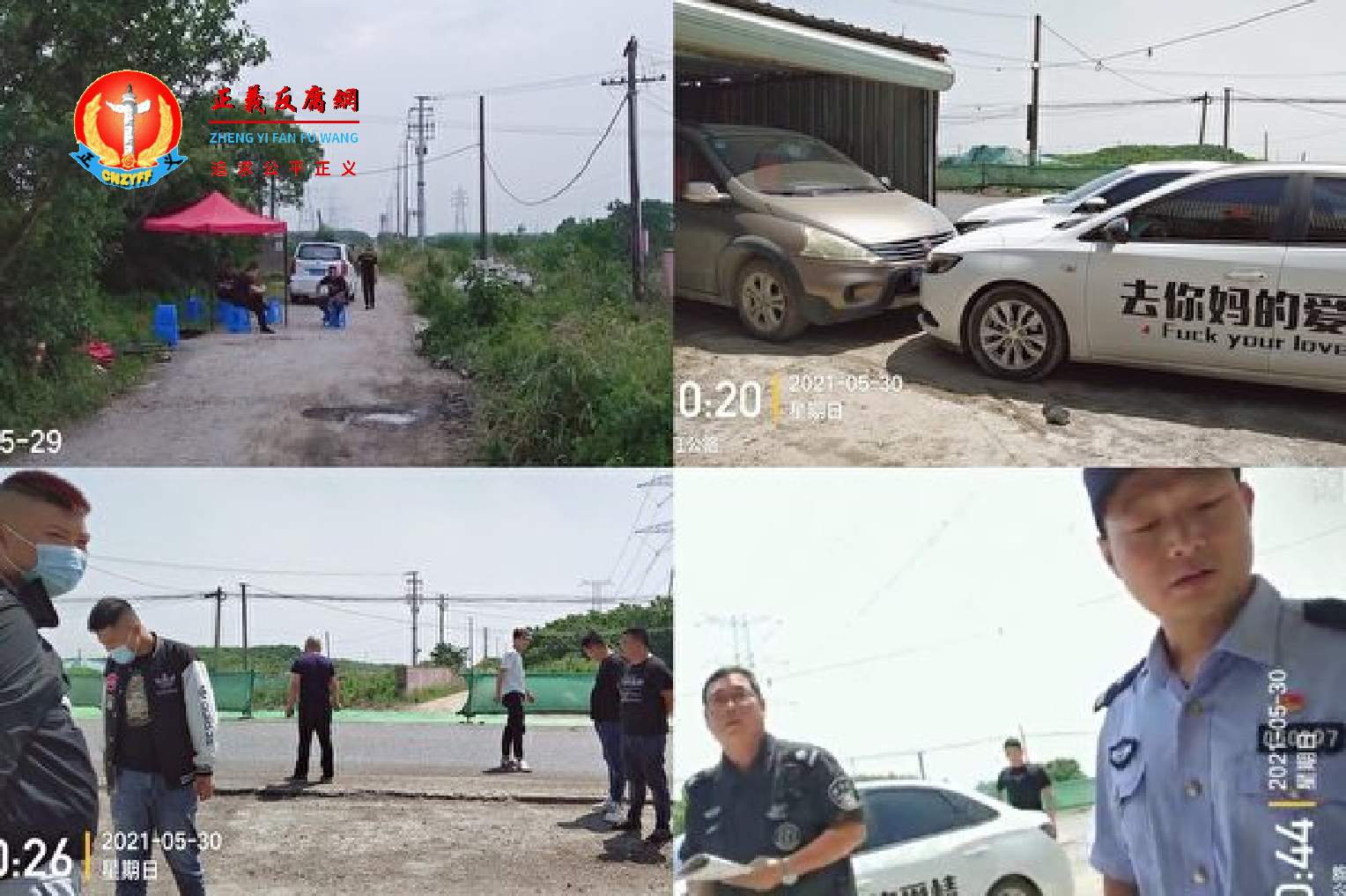 江苏省南通市开发区公民瞿华,日前买了一张去北京的车票,当地政府派出竟然派出十多名维稳人员,堵住前后门不让出行。.png 江苏省南通市开发区公民瞿华,日前买了一张去北京的车票,当地政府派出竟然派出十多名维稳人员,堵住前后门不让出行。.png