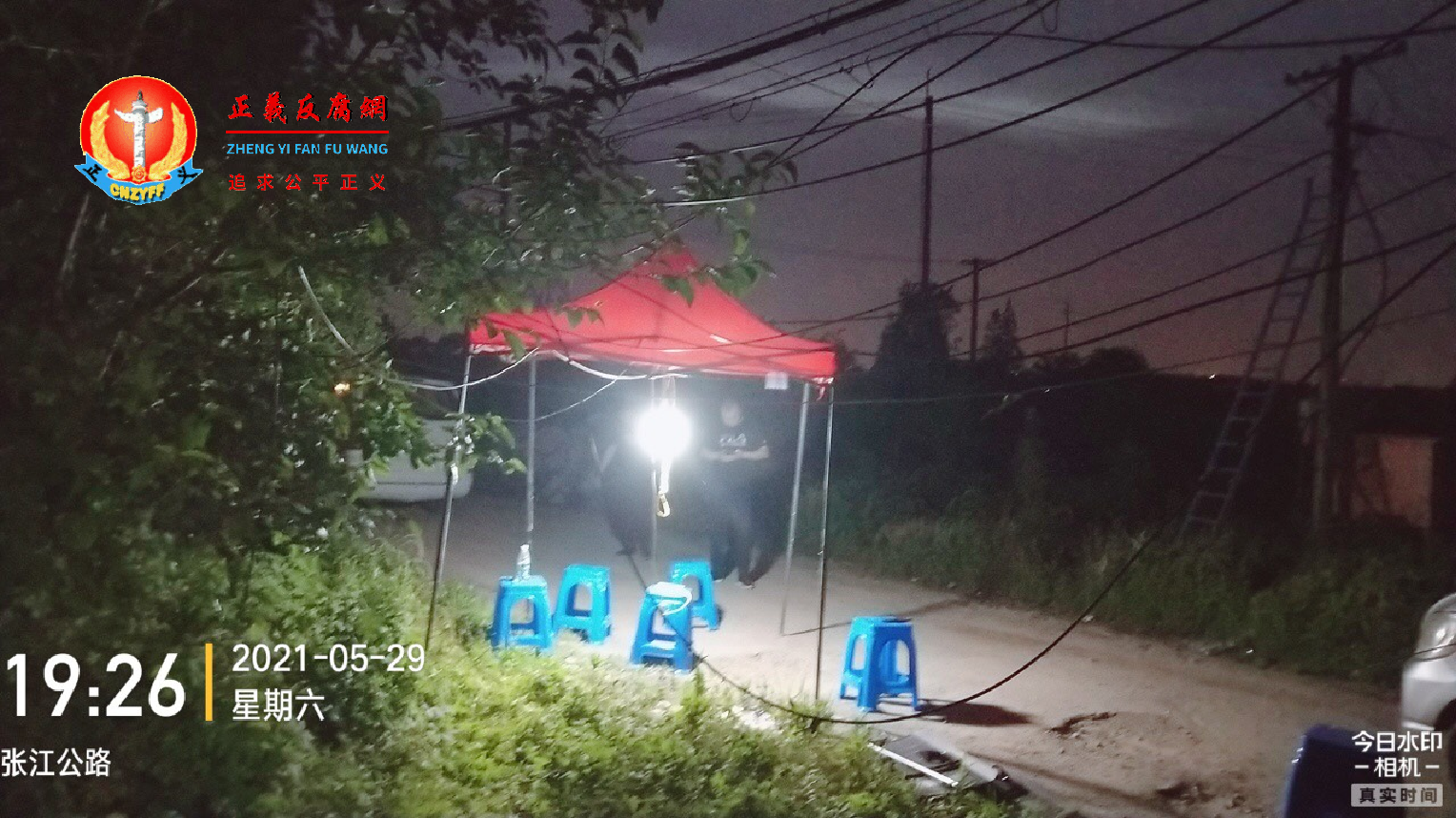 地方政府派来的人员日夜挡住路口,以防止瞿华夫妻出行。.png 地方政府派来的人员日夜挡住路口,以防止瞿华夫妻出行。.png