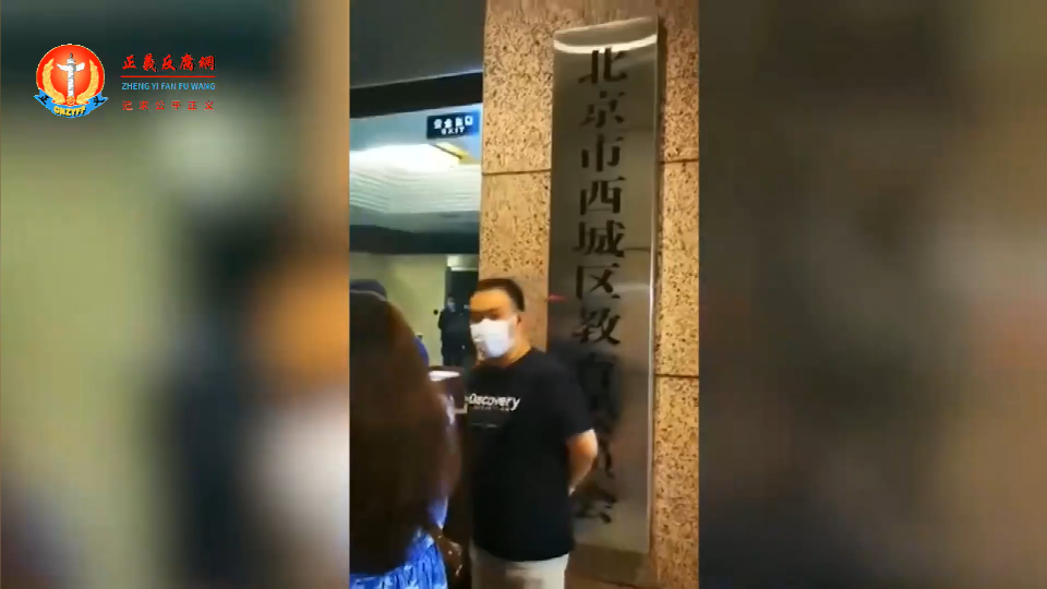 “学区房”的业主们在北京西城区教育委员会楼前集体抗议.png “学区房”的业主们在北京西城区教育委员会楼前集体抗议.png