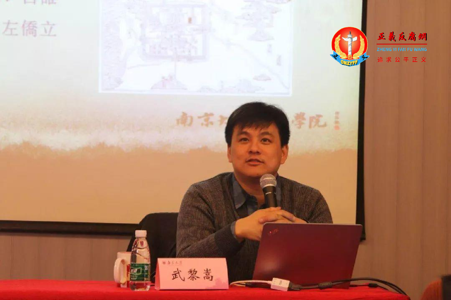 南京大学历史学系副教授武黎嵩。.png