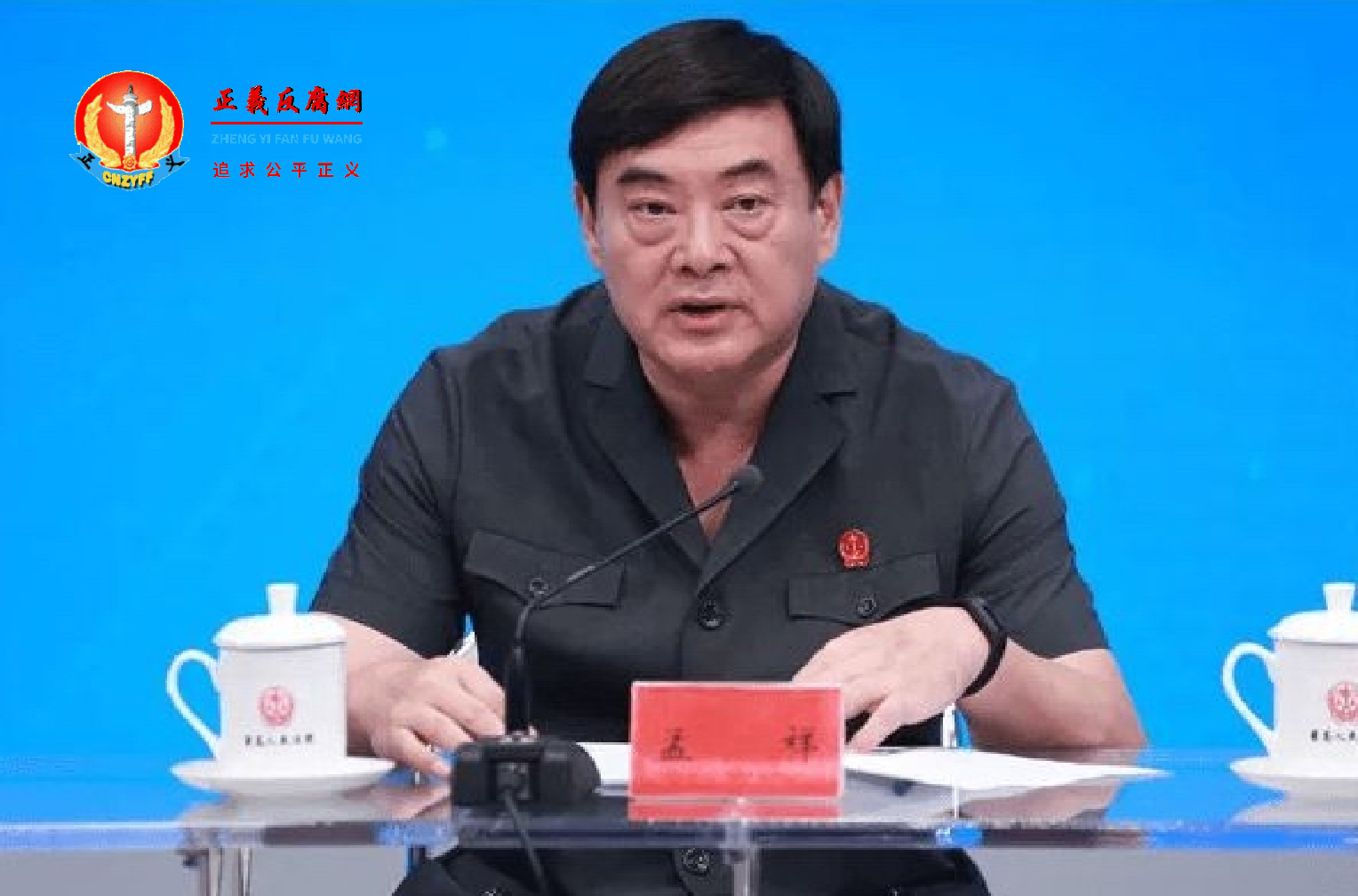 最高人民法院审判委员会委员、执行局局长孟祥.png 最高人民法院审判委员会委员、执行局局长孟祥.png