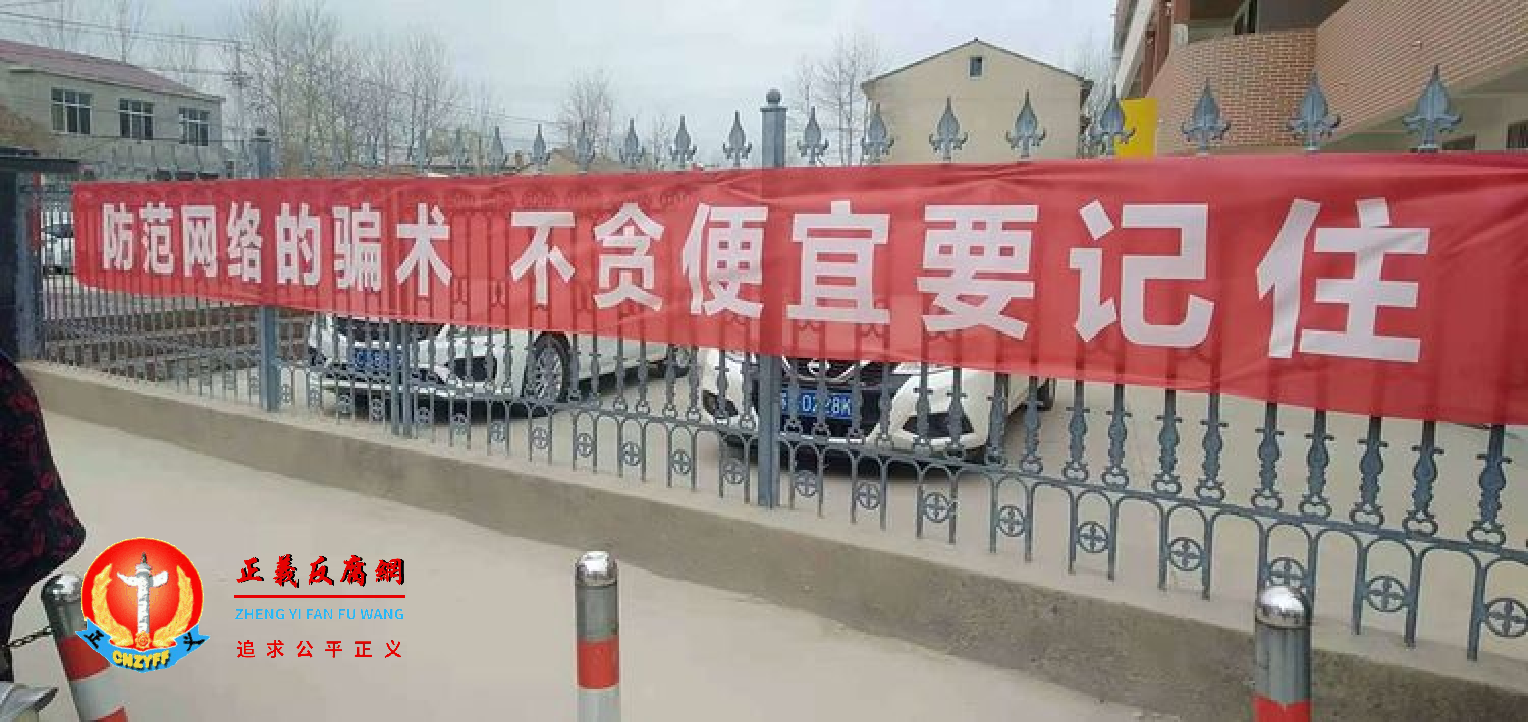 网络诈骗、反电信诈骗宣传横幅.png 网络诈骗、反电信诈骗宣传横幅.png