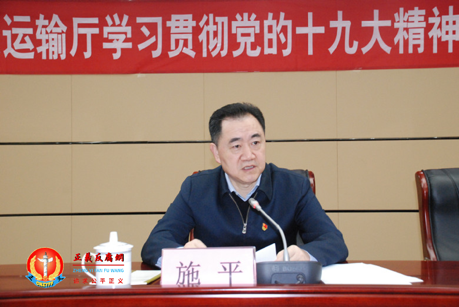 安徽省原交通运输厅厅长施平。.png 安徽省原交通运输厅厅长施平。.png