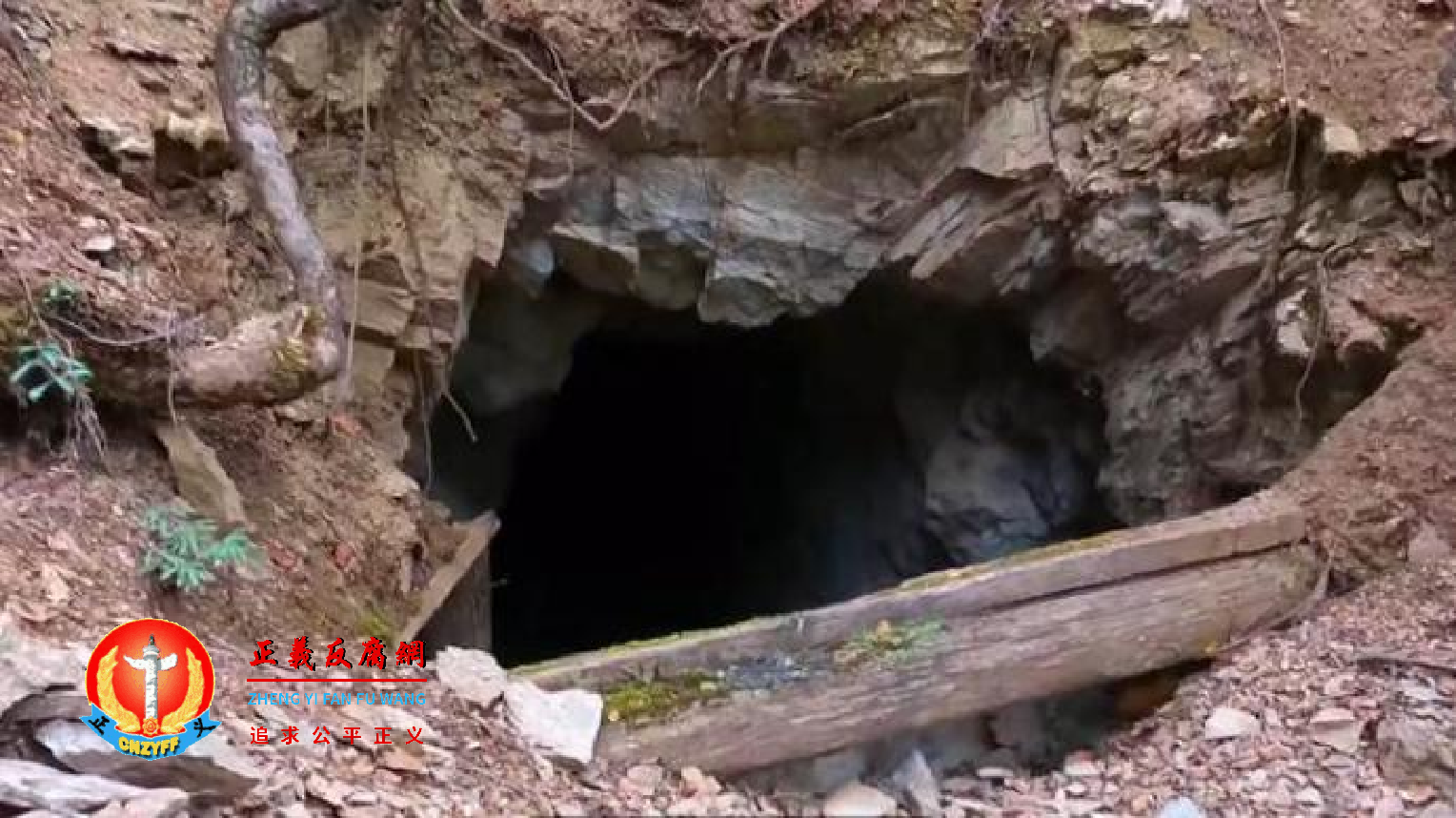 绛县里册峪东沟的废弃矿洞.png