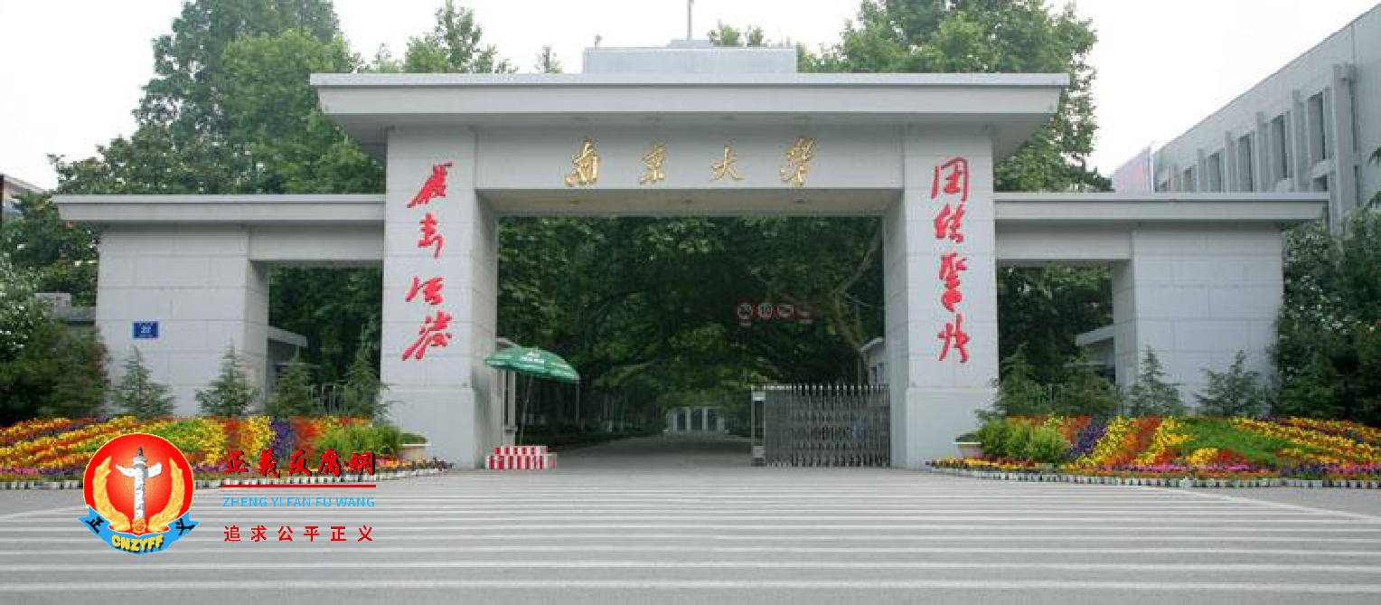 南京大学今年将举行120周年校庆。图为校园大门一景。.png