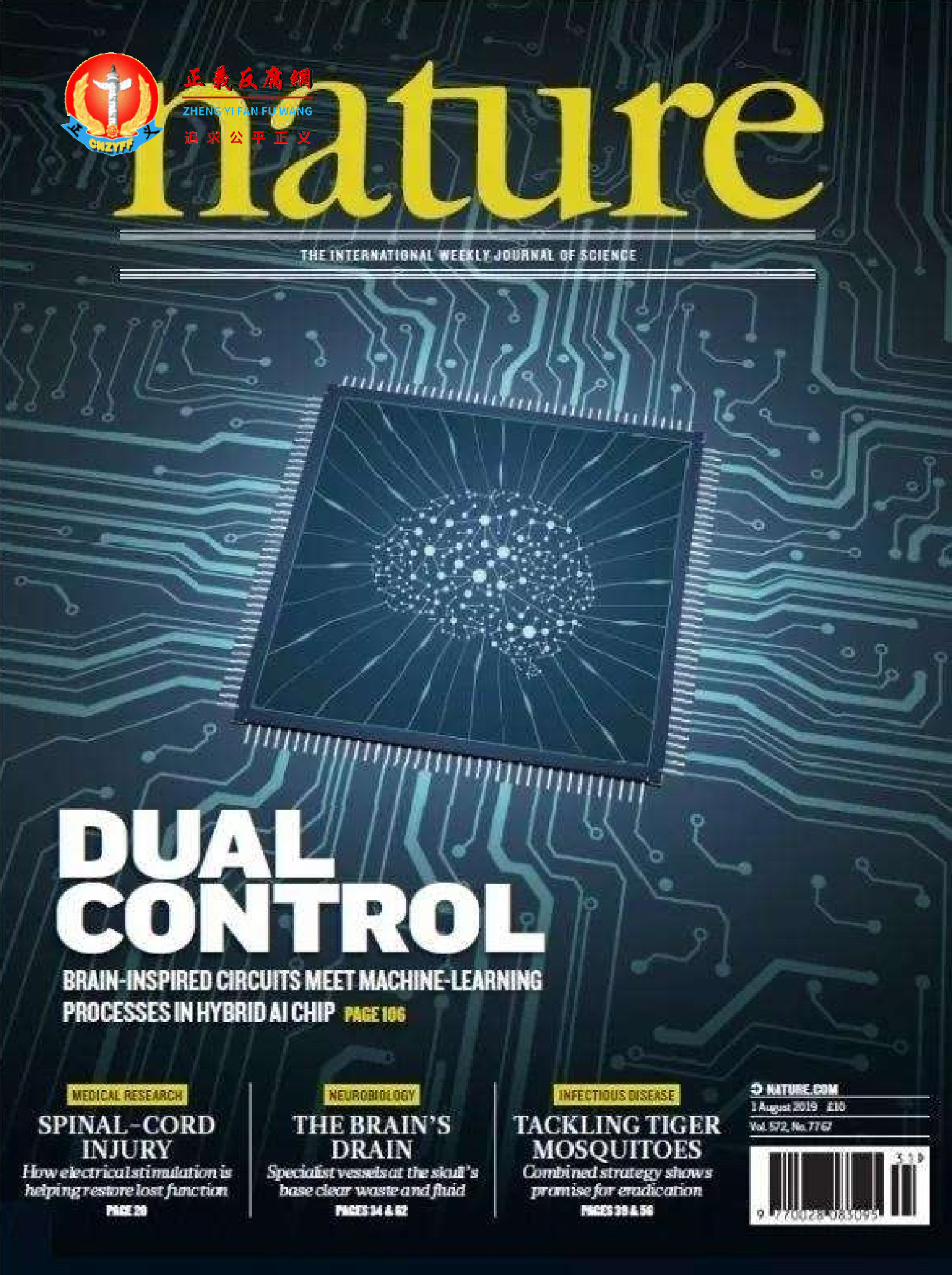 Nature《自然》杂志的封面截图.png