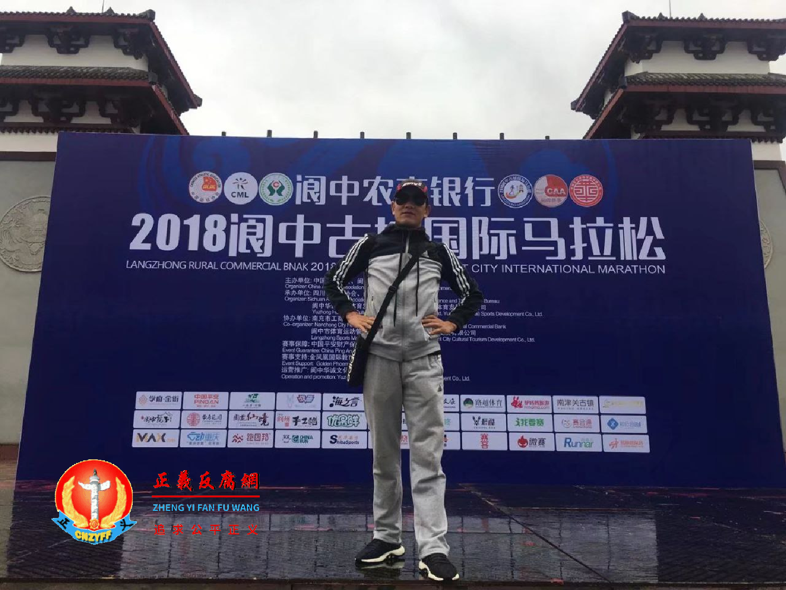 王威龙2018参加马拉松比赛。.png