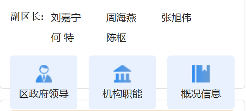 2022年12月17日下午，四川成都成华区政府网站里已不见副区长高鸣的名字。.png