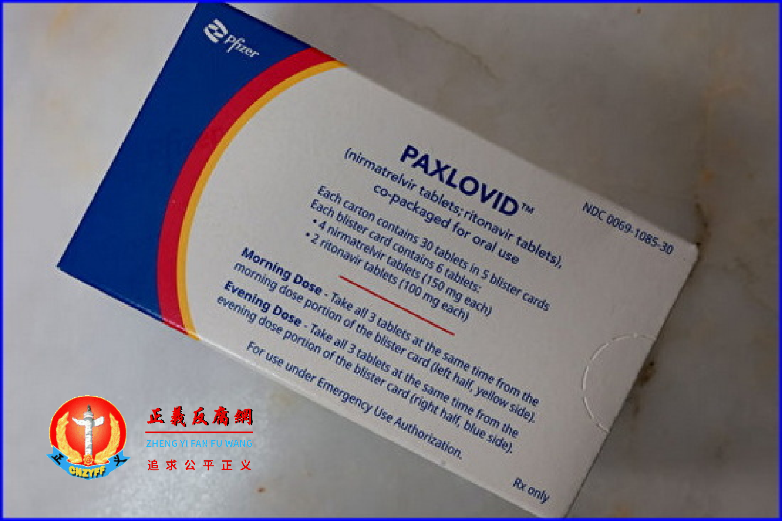 疫情不断恶化之际，辉瑞公司的抗病毒药物Paxlovid成了抢手货，黑市价格高得惊人。.png