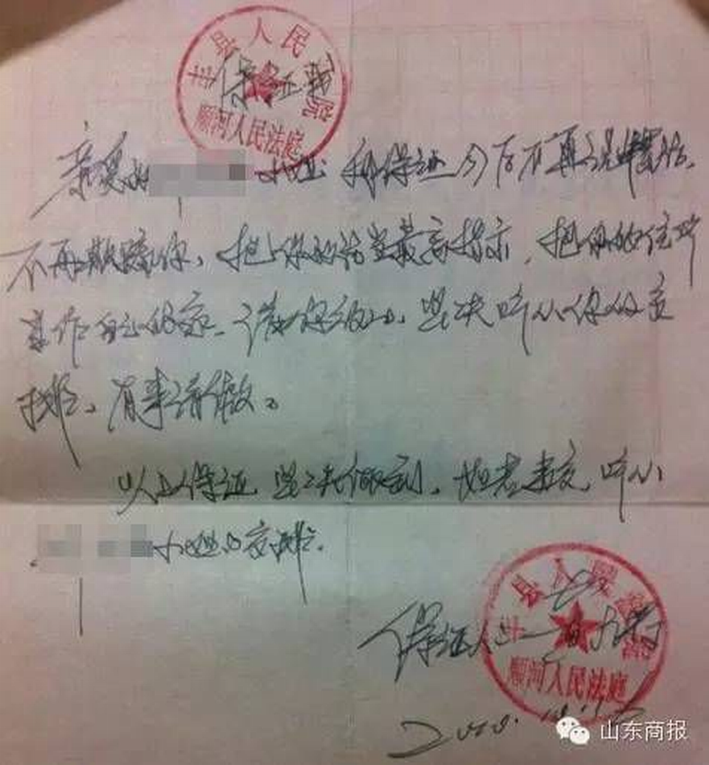 丰县顺河法庭庭长黄涛给情人保证书第三张.png