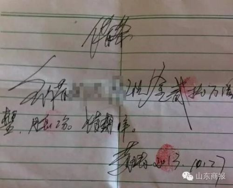 丰县顺河法庭庭长黄涛给情人写一张20万人民币借条.png