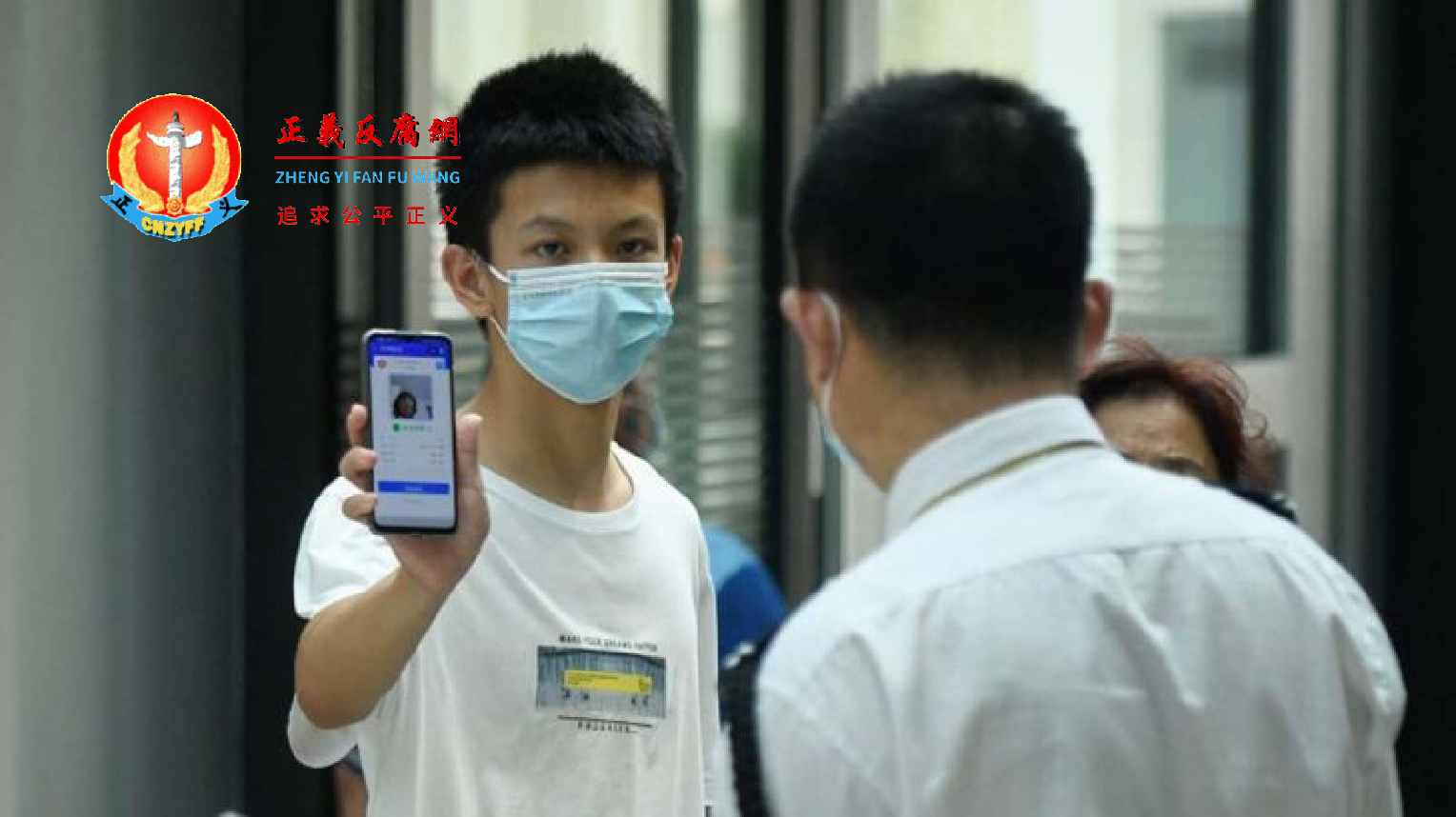 2021年8月5日，在北京一家商场门口一名男子正向保安出示手机上的二维码健康码。.png