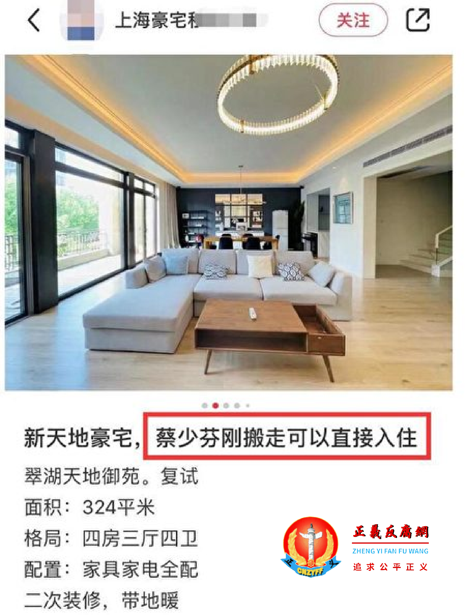 蔡少芬举家搬回香港，上海300平米豪宅急出租。.png