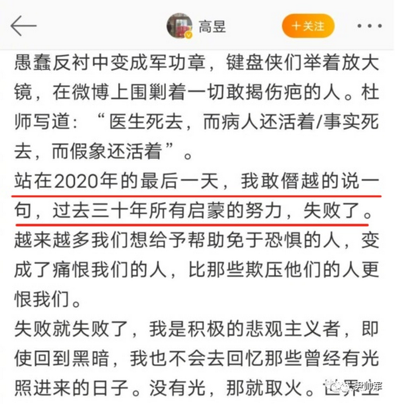 财新网副主编说“三十年启蒙”失败了--这是公知的失败,却是人民的胜利..png 财新网副主编说“三十年启蒙”失败了--这是公知的失败,却是人民的胜利..png