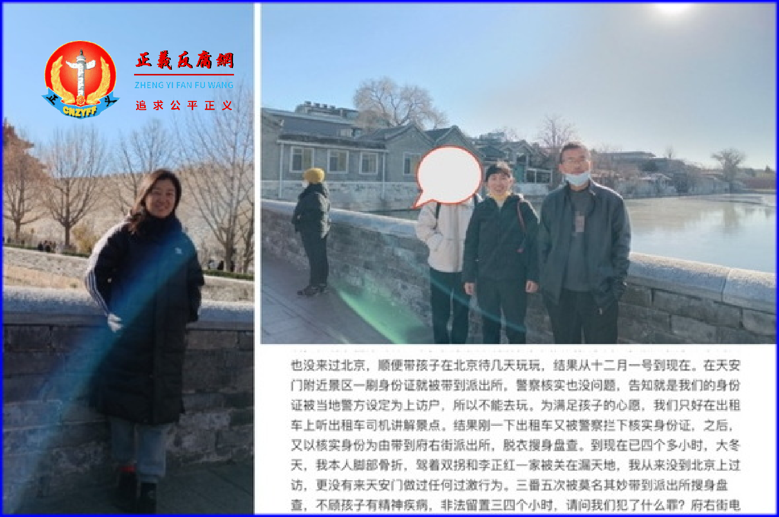 2023年12月4日，河南郑州居民发帖曝光，自己陪同一对夫妻寻找被人贩子拐走的孩子，在当地报警后，一路追到北京，竟发现身份证设定为上访户。.png