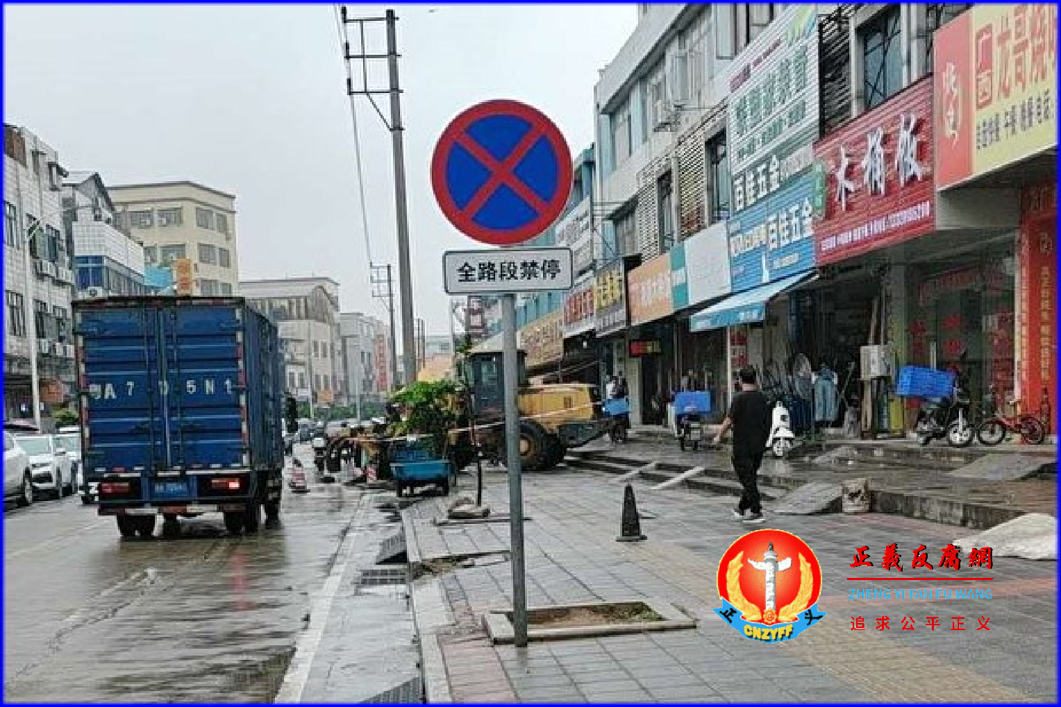 2023年5月12日，广东中山市大涌镇街上一名男子开铲车冲撞路边车辆与行人，造成多人死伤。.png