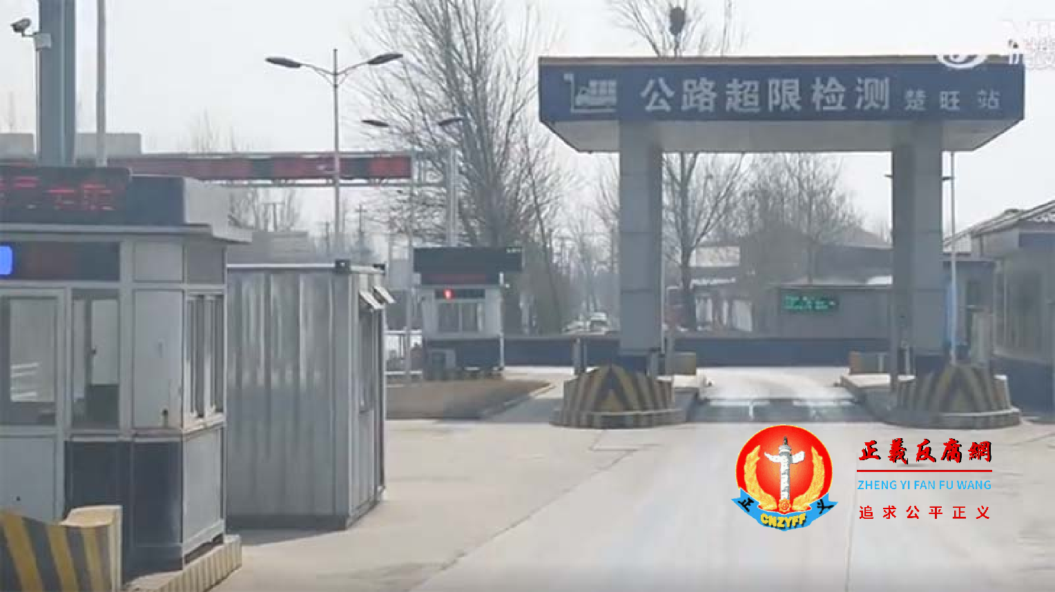 河南省内黄县一个公路超限检测站的“测不准”的地磅产生大量罚单。.png