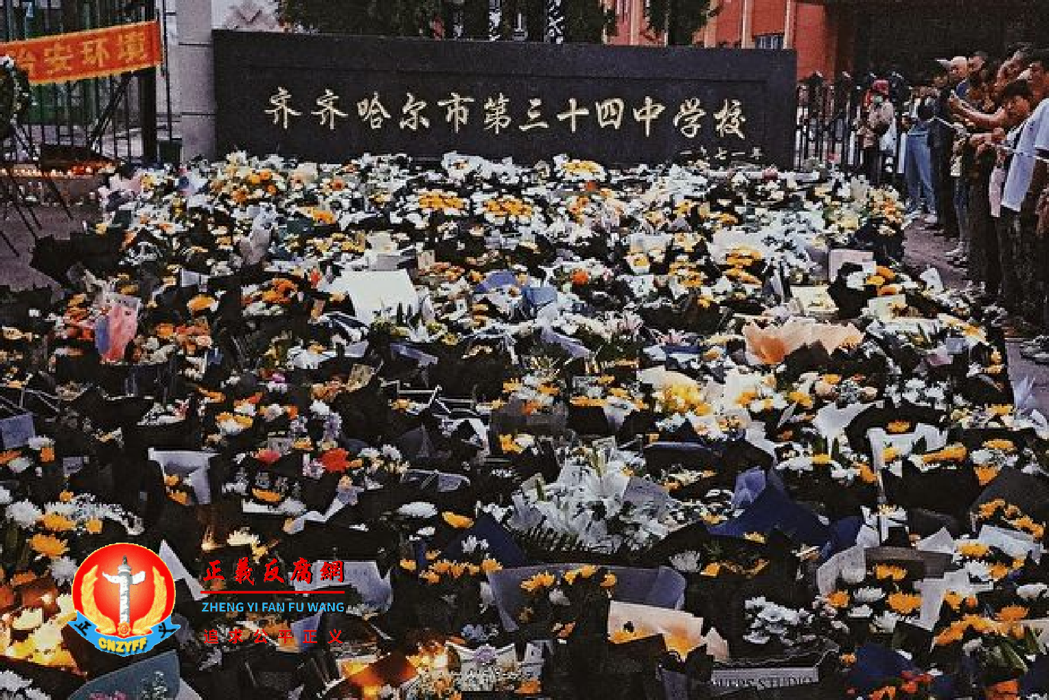 2023年7月24日，黑龙江省齐齐哈尔第三十四中学校门口已推满悼念花束，市民自发悼念第三十四中遇难学生前来献花。.png