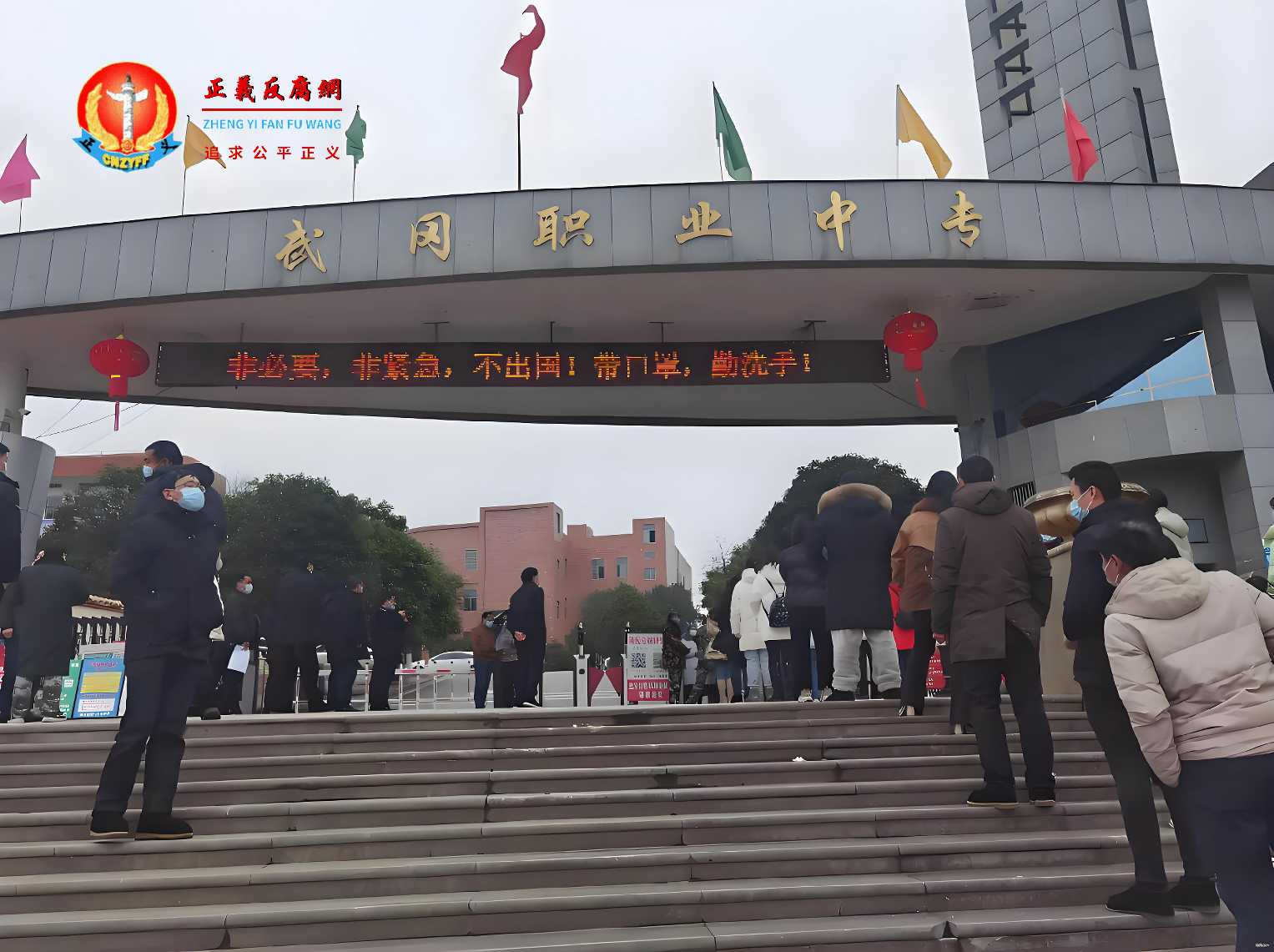 湖南省邵阳市武冈市职业中专学校,被家长举报乱收学生电话费,全校共计收费或超百万元。图为2022年2月10日,武冈市职业中专举行疫情防控及开学工作应急演练。.jpg 湖南省邵阳市武冈市职业中专学校,被家长举报乱收学生电话费,全校共计收费或超百万元。图为2022年2月10日,武冈市职业中专举行疫情防控及开学工作应急演练。.jpg