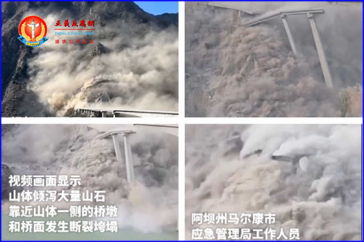 2025年11月11日凌晨，四川省阿坝州马尔康市双江口水电站红旗特大桥发生垮塌，该桥今年1月建成。.jpg