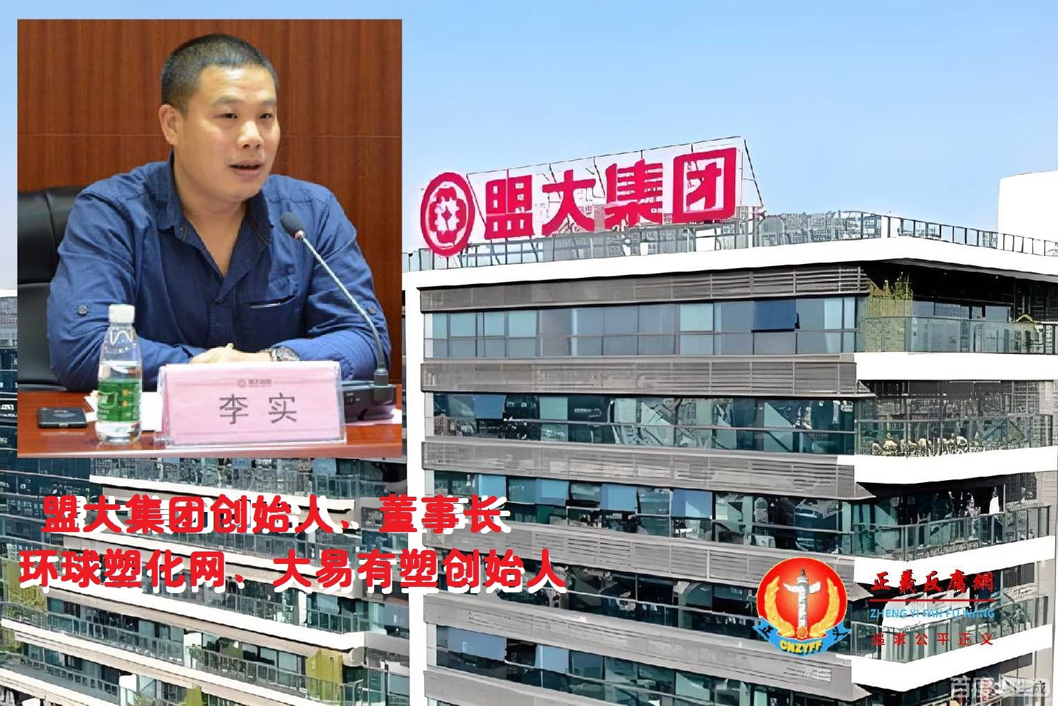 中国B2B平台十强企业盟大集团爆雷,实际控人被拘留。.jpg 中国B2B平台十强企业盟大集团爆雷,实际控人被拘留。.jpg