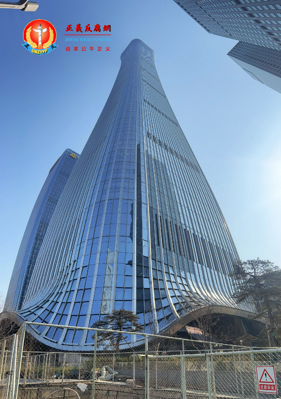 朝阳区CBD核心区的北京第一高楼中信大厦(中国尊)..png 朝阳区CBD核心区的北京第一高楼中信大厦(中国尊)..png