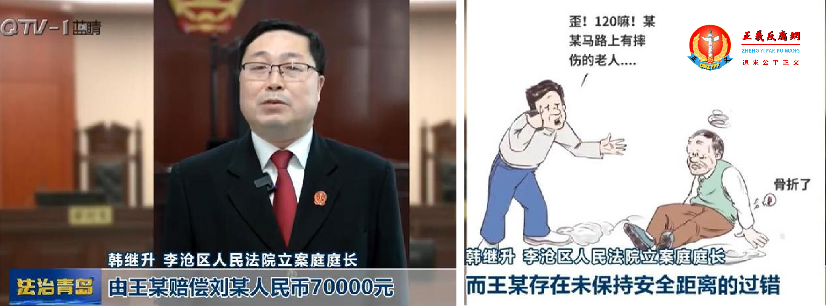 山东青岛一法院普法案例称,一女子在路上上行走突然转身,撞上后面的行人,摔倒受伤,获赔7万元。.png 山东青岛一法院普法案例称,一女子在路上上行走突然转身,撞上后面的行人,摔倒受伤,获赔7万元。.png