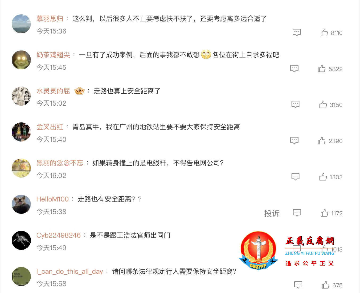 网友评论.png 网友评论.png