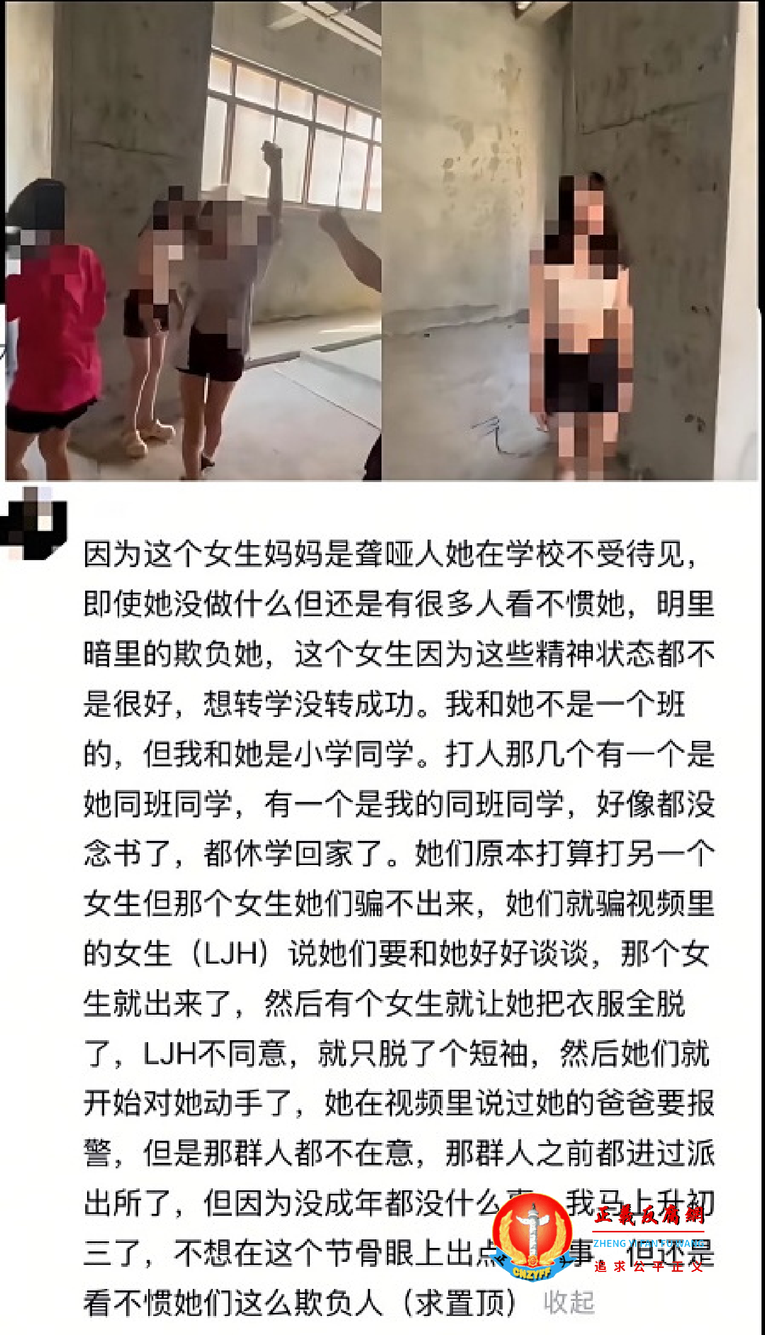 江油一名14岁女孩被霸凌,网友贴文透露.png 江油一名14岁女孩被霸凌,网友贴文透露.png