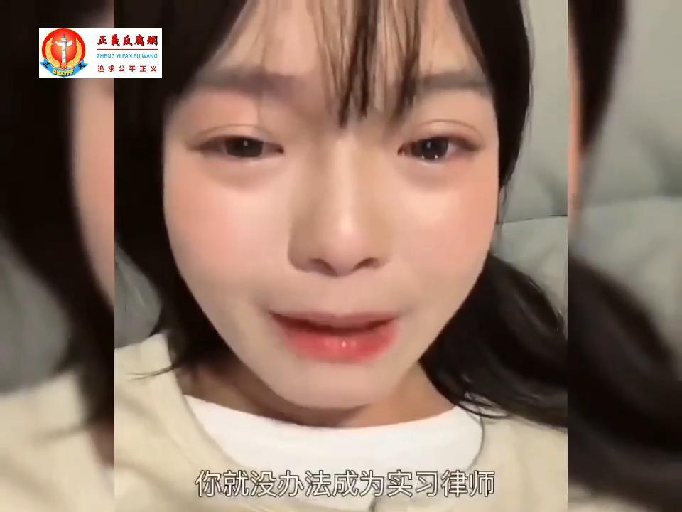 一名法学专业的女实习生近日在社交网络平台上哭诉。.jpg