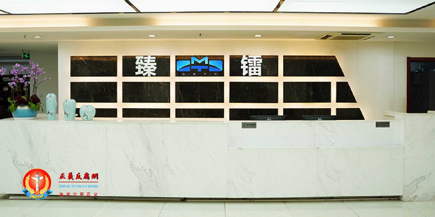 浙江臻镭科技股份有限公司.jpg 浙江臻镭科技股份有限公司.jpg