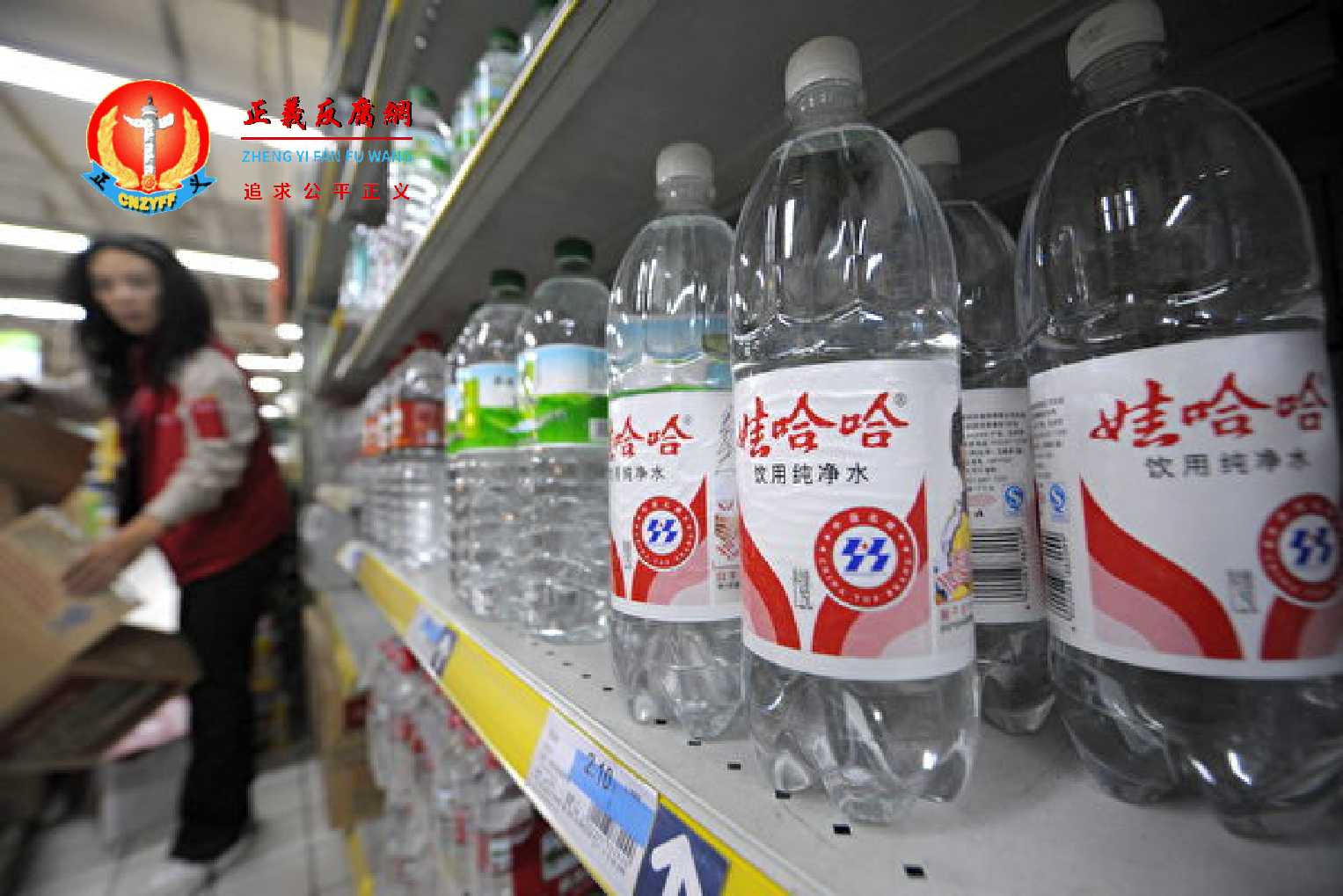 图为北京一家超市陈列的瓶装娃哈哈纯净水。.jpg 图为北京一家超市陈列的瓶装娃哈哈纯净水。.jpg